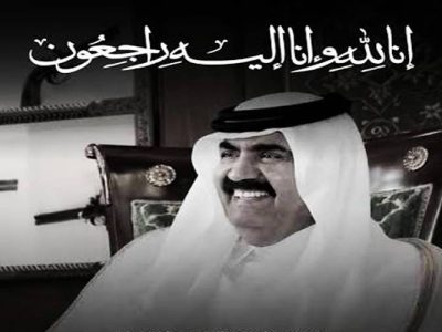 قطر کے سابق امیر