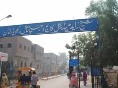 رحیم یارخان،شیخ زید ہسپتال، میڈیکل کالج کو موجودہ حالات کے تناظر ہائی الرٹ کر دیا گیا، بورڈ آف مینجمنٹ