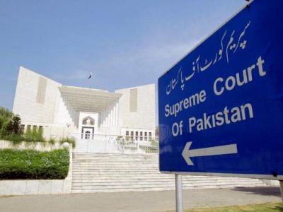 سپریم کورٹ