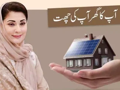 جوہرآباد ،وزیر اعلی پنجاب مریم نواز شریف کے اپنا گھر اپنی چھت پروگرام کے تحت 3 مرلہ مفت پلاٹوں کی الاٹمنٹ لیٹرکی تقسیم