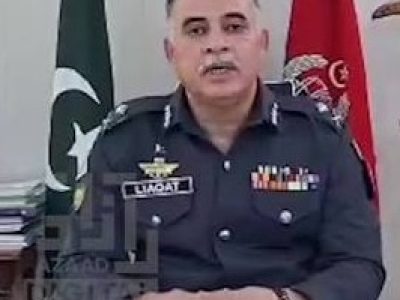 آئی جی آزاد کشمیر
