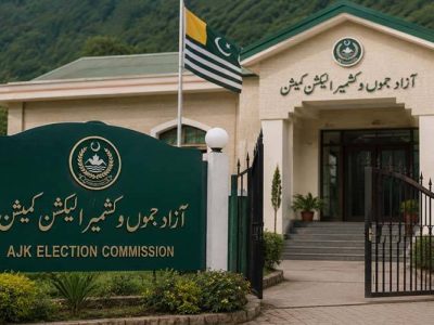 آزاد جموں و کشمیر میں بلدیاتی انتخابات 2026-27