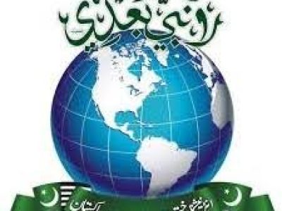 انٹرنیشنل ختم نبوت موومنٹ ورلڈ