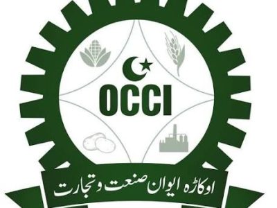 اوکاڑہ چیمبر آف کامرس اینڈ انڈسٹری