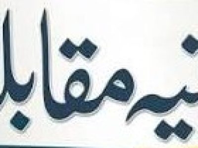 اٹک میں ضلعی سطح کے شاندار مقابلہ نعت خوانی کا انعقاد