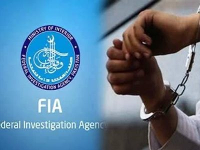 ایف آئی اے سرکل ملتان