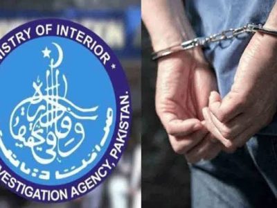 ایف آئی اے فیصل آباد زون
