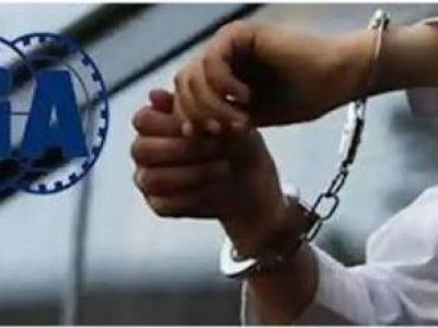 ایف آئی اے کمپوزٹ سرکل سیالکوٹ