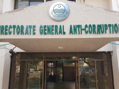 اینٹی کرپشن ڈیرہ غازی خان ریجن