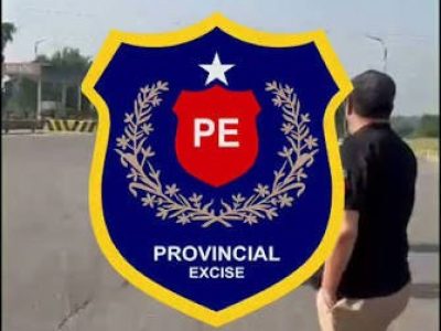 ایکسائز اینڈ ٹیکسیشن آفس۔II پشاور