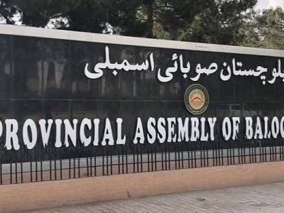 بلوچستان صوبائی اسمبلی سیکرٹریٹ