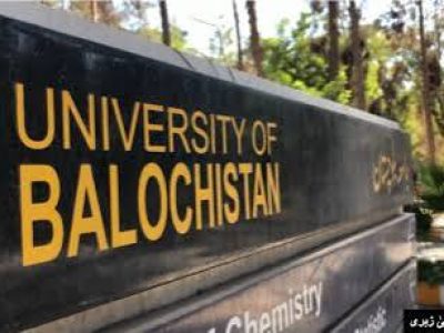 جامعہ بلوچستان