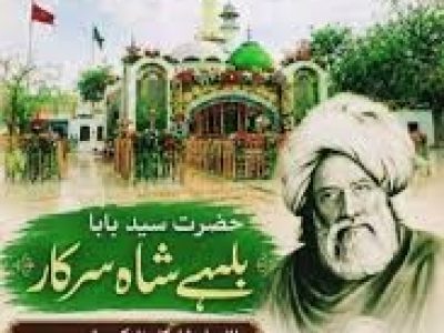 حضرت بابا بلھے شاہ کے سالانہ عرس