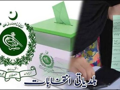 خیبرپختونخوا میں بلدیاتی انتخابات