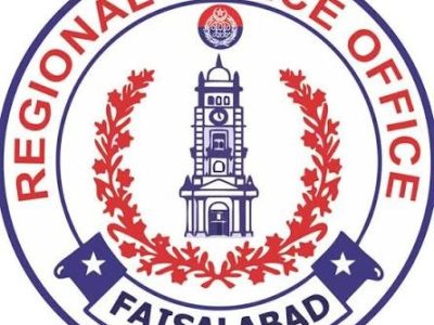 ریجنل پولیس فیصل آباد