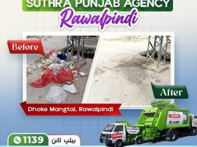 ستھرا پنجاب ایجنسی راولپنڈی
