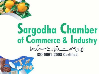 سرگودھا چیمبرآف کامرس