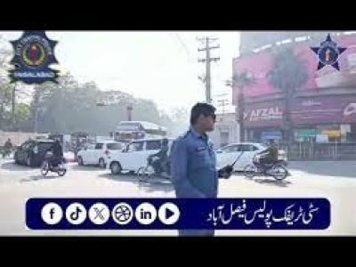 سٹی ٹریفک پولیس فیصل آباد۔