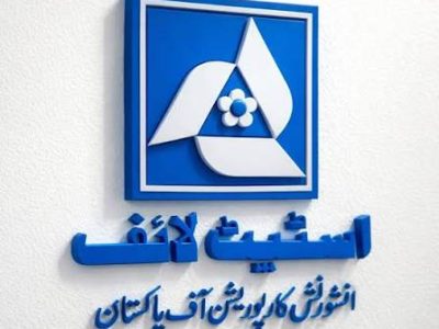 سٹیٹ لائف انشورنس کارپوریشن آف پاکستان سرگودھا زون