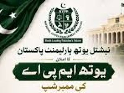 سینٹرل یوتھ پارلیمنٹ پاکستان نے باضابطہ طور پر ممبرشپ کا اغاز کر دیا