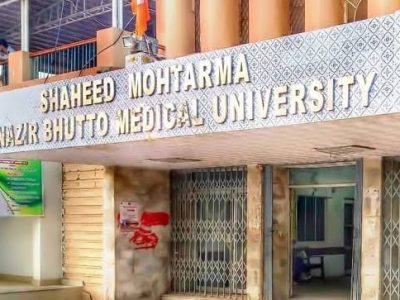 شہید محترمہ بینظیر بھٹو میڈیکل یونیورسٹی لاڑکانہ