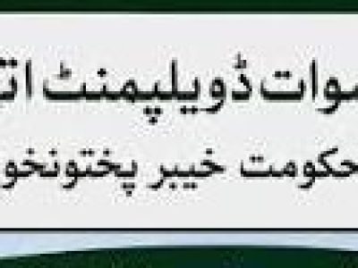 ضلعی انتظامیہ سوات