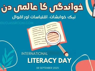 عالمی یوم خواندگی اوکاڑہ۔