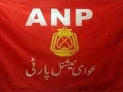 عوامی نیشنل پارٹی