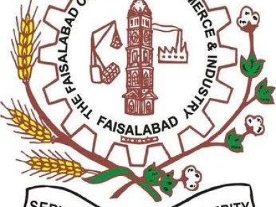 فیصل آباد چیمبر آف کامرس اینڈانڈسٹری
