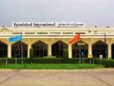 فیصل آبادایئرپورٹ