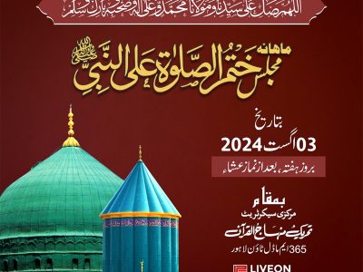 تحریک منہاج القرآن