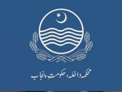 محکمہ داخلہ پنجاب