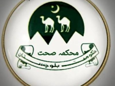محکمہ صحت بلوچستان