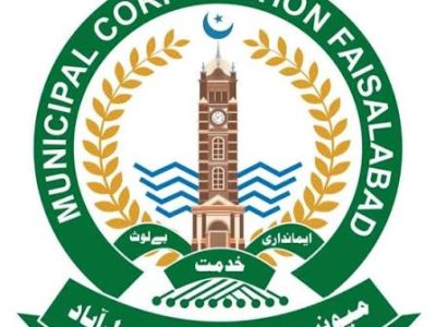 میونسپل کارپوریشن فیصل آباد پنجاب