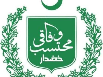 وفاقی محتسب خضدار