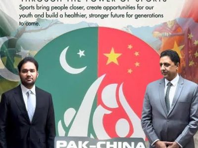 پاک چائینہ فرینڈشپ گیمزکے مقابلے شروع