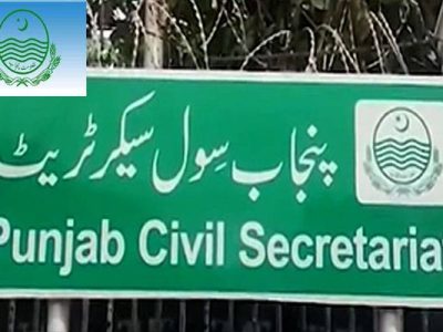 پنجاب سول سیکرٹریٹ