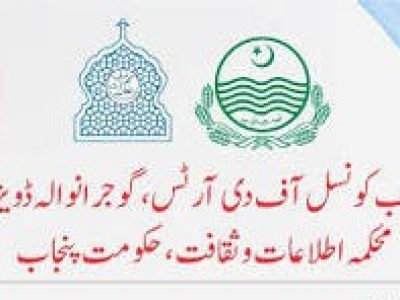 پنجاب کونسل آف دی آرٹس گوجرانوالہ ڈویژن
