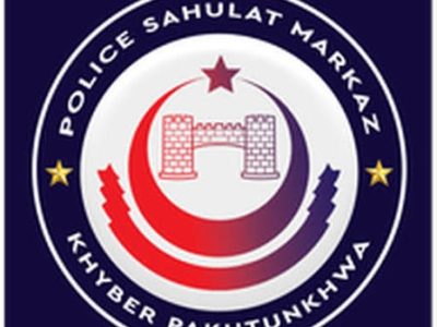 پولیس سہولت مرکز بالاکوٹ