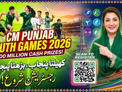 کھیلتا پنجاب بڑھتا پنجاب پروگرام