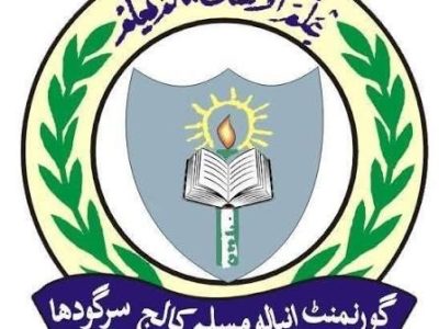 گورنمنٹ انبالہ مسلم گریجویٹ کالج سرگودھا